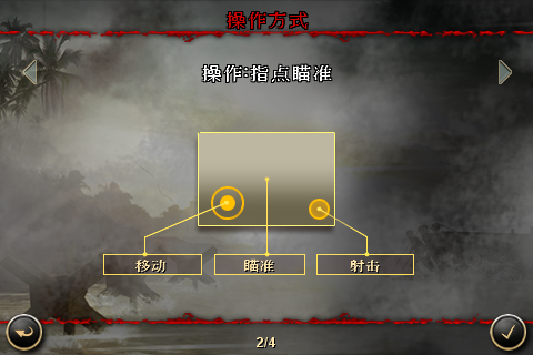 [FPS大作]戰火回憶錄2「Brothers in Arms 2: Global Front」上市了！