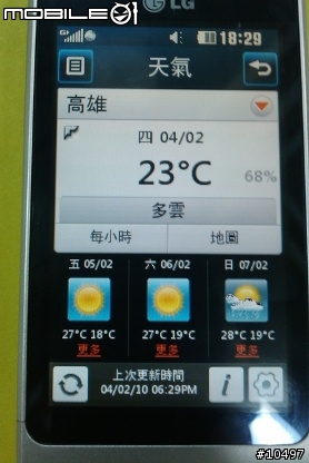 [體驗]當LG GD510遇到Facebook, Myspace & Twitter
