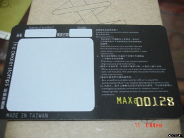 [開箱]2010年式新款品川MAX基本款@@