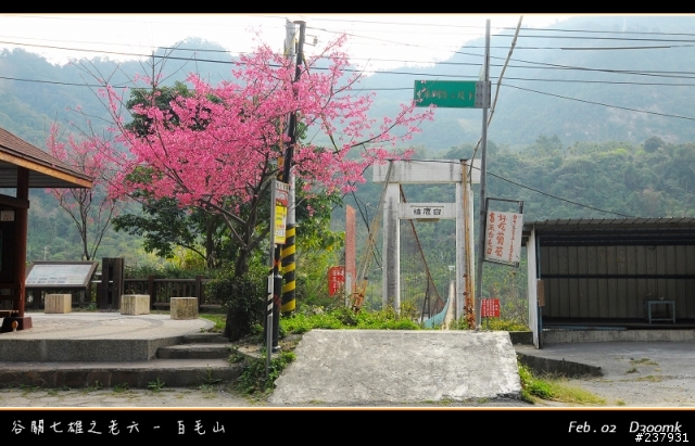 谷關七雄老六~白毛山