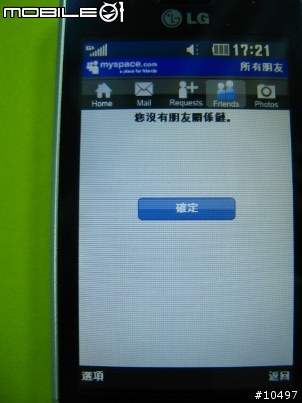 [體驗]當LG GD510遇到Facebook, Myspace & Twitter