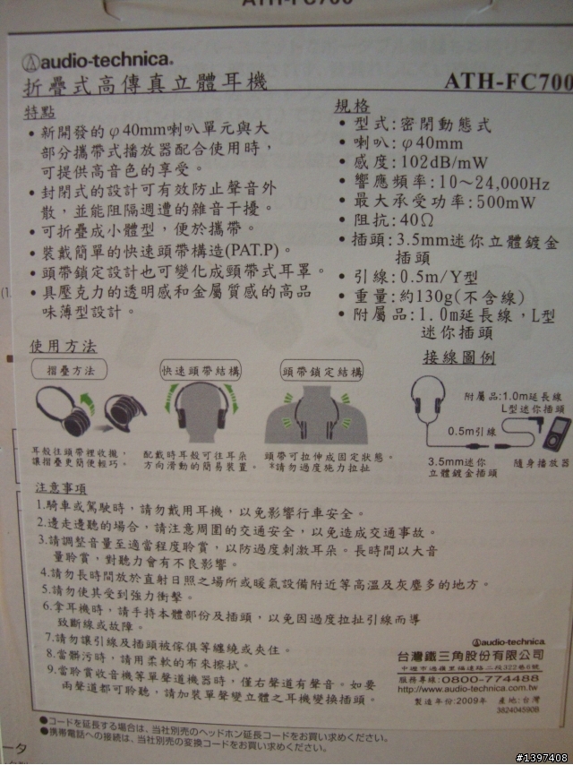 【開箱】生日禮物FC700開箱文
