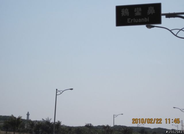 我也瘋狂一次 5日環島