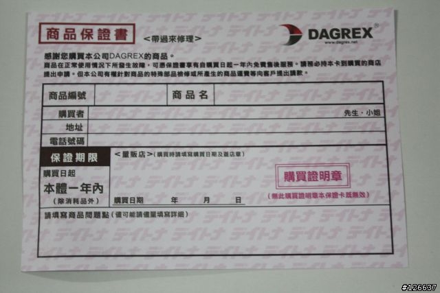 開箱日本改裝精品DAYTONA / DAGREX LED尾燈組 FOR 新勁戰