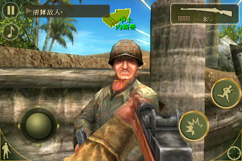 [FPS大作]戰火回憶錄2「Brothers in Arms 2: Global Front」上市了！