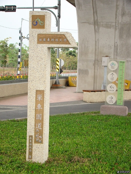 [分享]屏東單車國道