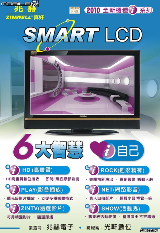 [分享]兆赫液晶LM-4218P不專業開箱文-可上網-內建8000系列功能