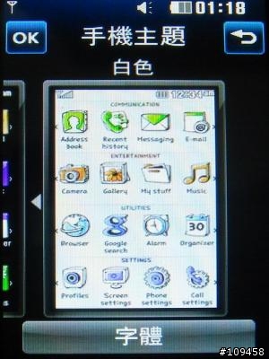Color My Life 彩繪我的生活 - LG GD510
