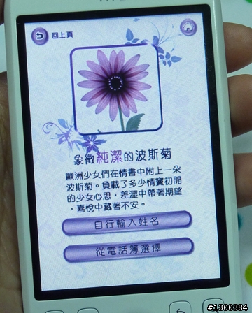 [推薦] 在Magic上玩花瓣占卜 跟財神爺請教財運