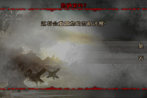 [FPS大作]戰火回憶錄2「Brothers in Arms 2: Global Front」上市了！