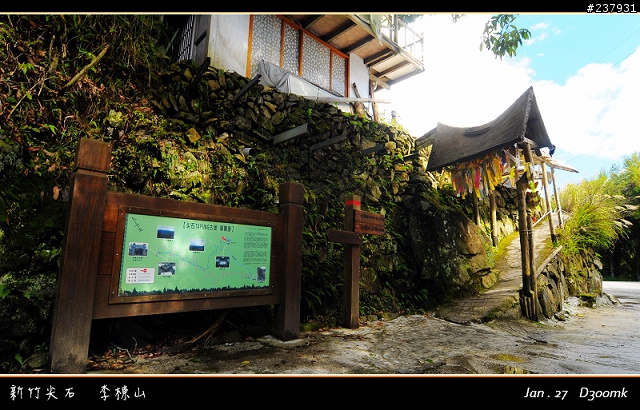 百年古堡-李棟山古堡