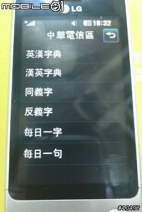 [體驗]當LG GD510遇到Facebook, Myspace & Twitter
