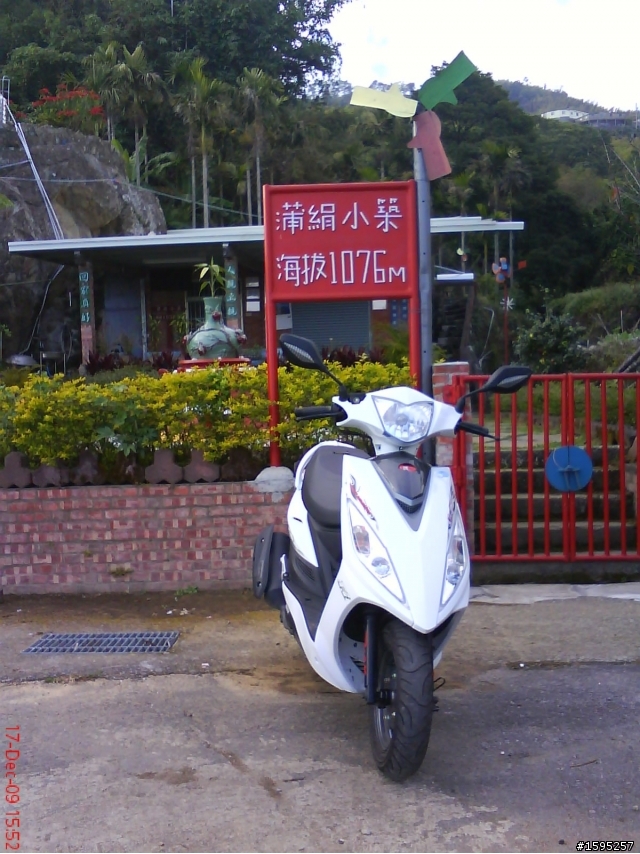 20091217雲林古坑十字關至嘉義梅山太平雲海遊