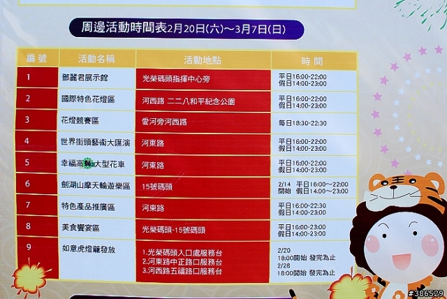 【分享】高雄燈會藝術節 節目表
