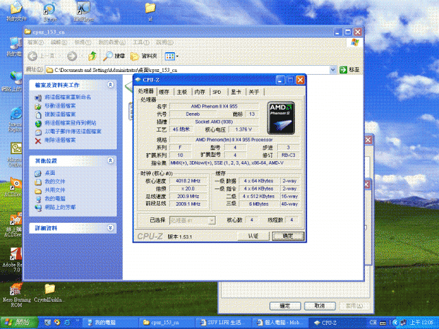 AMD phenom II 955  最大可超到多少(目前是4G)