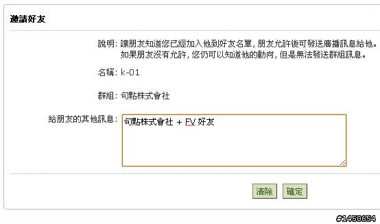 想不想跟網友燒黃紙? - 使用01好友名單