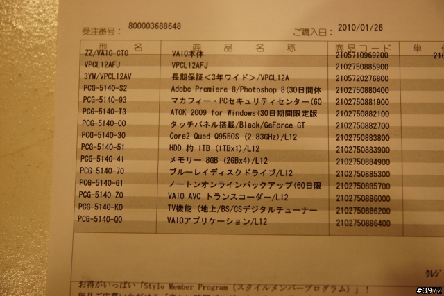 [簡易開箱]VAIO ALL IN ONE  L 系列