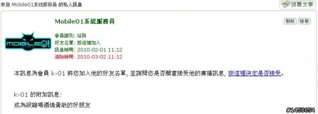 想不想跟網友燒黃紙? - 使用01好友名單