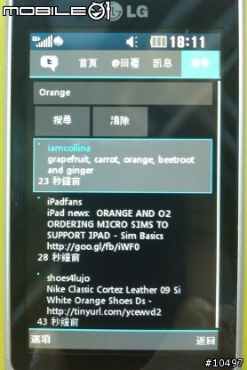 [體驗]當LG GD510遇到Facebook, Myspace & Twitter
