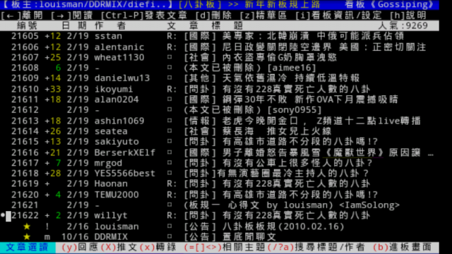 [軟體] 鄉民們！Android上PTT BBS批踢踢很簡單
