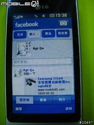 [體驗]當LG GD510遇到Facebook, Myspace & Twitter