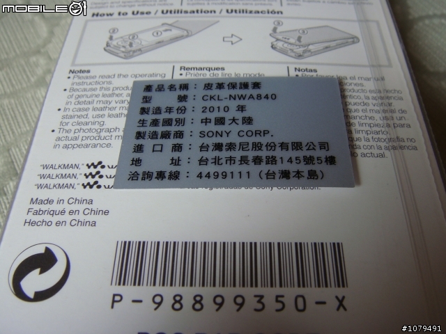 【開箱】Sony NWZ-A845之OLED螢幕有夠鮮艷～