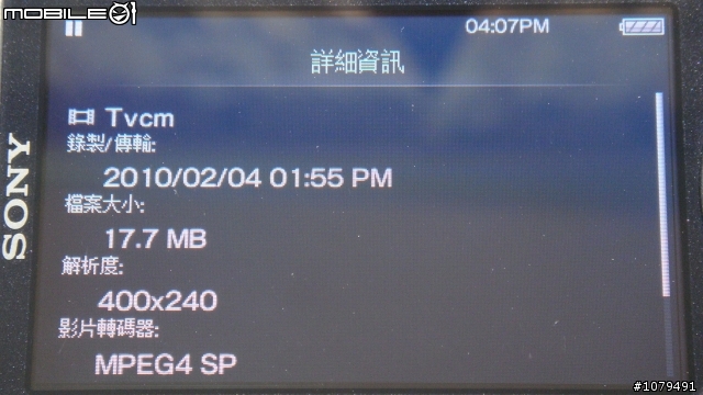 【開箱】Sony NWZ-A845之OLED螢幕有夠鮮艷～
