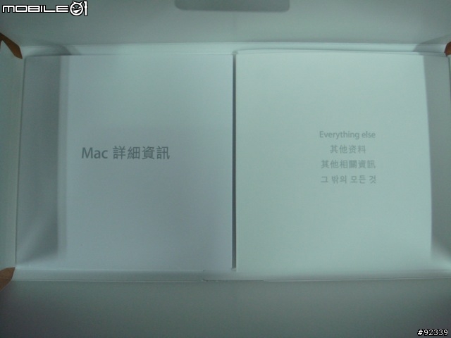 [開箱] MACBOOK 小白 第一顆蘋果