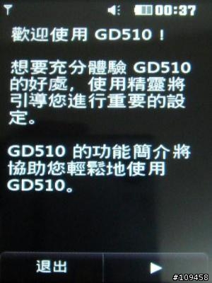 Color My Life 彩繪我的生活 - LG GD510