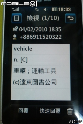 [體驗]當LG GD510遇到Facebook, Myspace & Twitter
