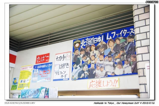 (圖多請慎入) [遊記] 日本蜜月之旅 , DAY 4 - 札幌