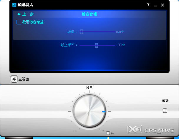 creative sb xtreme audio 設定問題