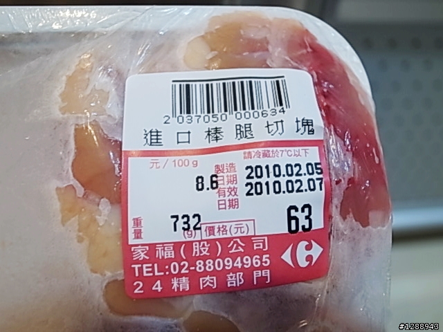 (附圖)黑八寶的簡單麻油雞