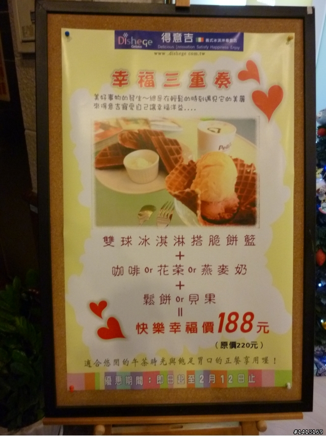 食冰    內有素顏妹唷~