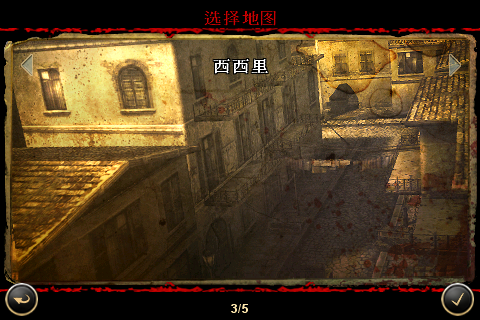 [FPS大作]戰火回憶錄2「Brothers in Arms 2: Global Front」上市了！
