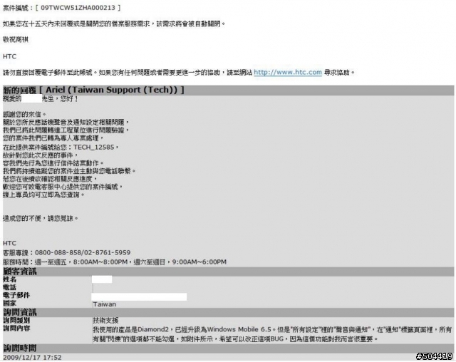 [感謝文&抱怨文]再見了~我的Diamond2