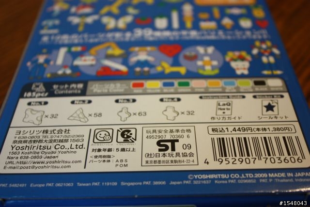 [開箱文]新玩具LaQ(mini kit plane)幼幼班開戰!