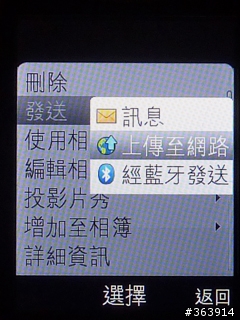 換佈景不亦樂乎之 國民3G機 NOKIA 7230