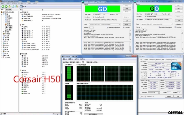 [開箱]Corsair H50簡易水冷散熱系統 開箱測試