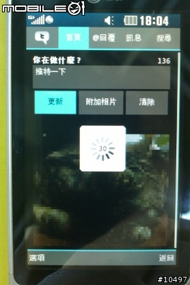 [體驗]當LG GD510遇到Facebook, Myspace & Twitter