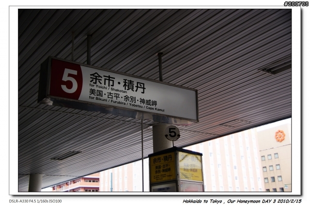 (圖多請慎入) [遊記] 日本蜜月之旅 , DAY 3 - from 小樽 to 札幌