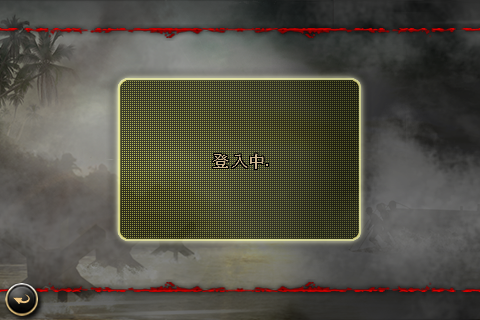 [FPS大作]戰火回憶錄2「Brothers in Arms 2: Global Front」上市了！