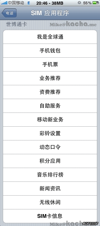 中國移動的RFID-SIM手機錢包配合IPHONE使用分享(多圖)