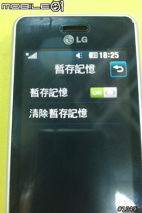 [體驗]當LG GD510遇到Facebook, Myspace & Twitter