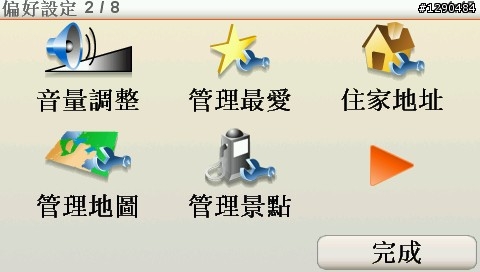 ONE IQ Routes 越級挑戰 GO 630