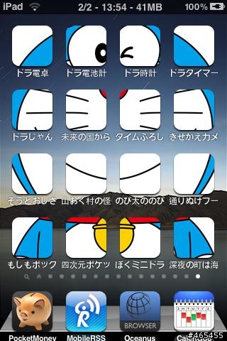 日本 AppStore 排行榜已經被哆拉A夢佔領了