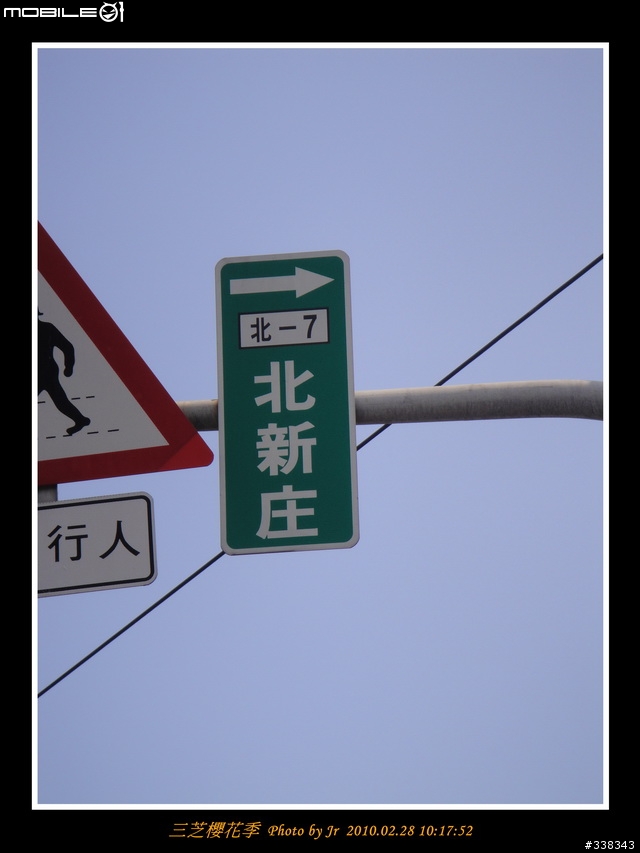 【臨時團】02/28 三芝櫻花季 by 小范