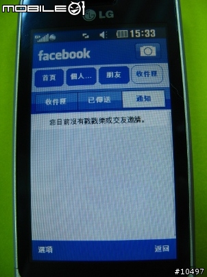 [體驗]當LG GD510遇到Facebook, Myspace & Twitter