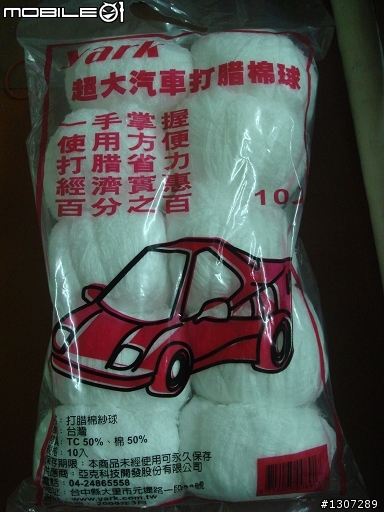 [分享自助式修這修那篇]非常不專業分享DIY修補、修車記。