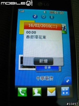 [體驗]當LG GD510遇到Facebook, Myspace & Twitter